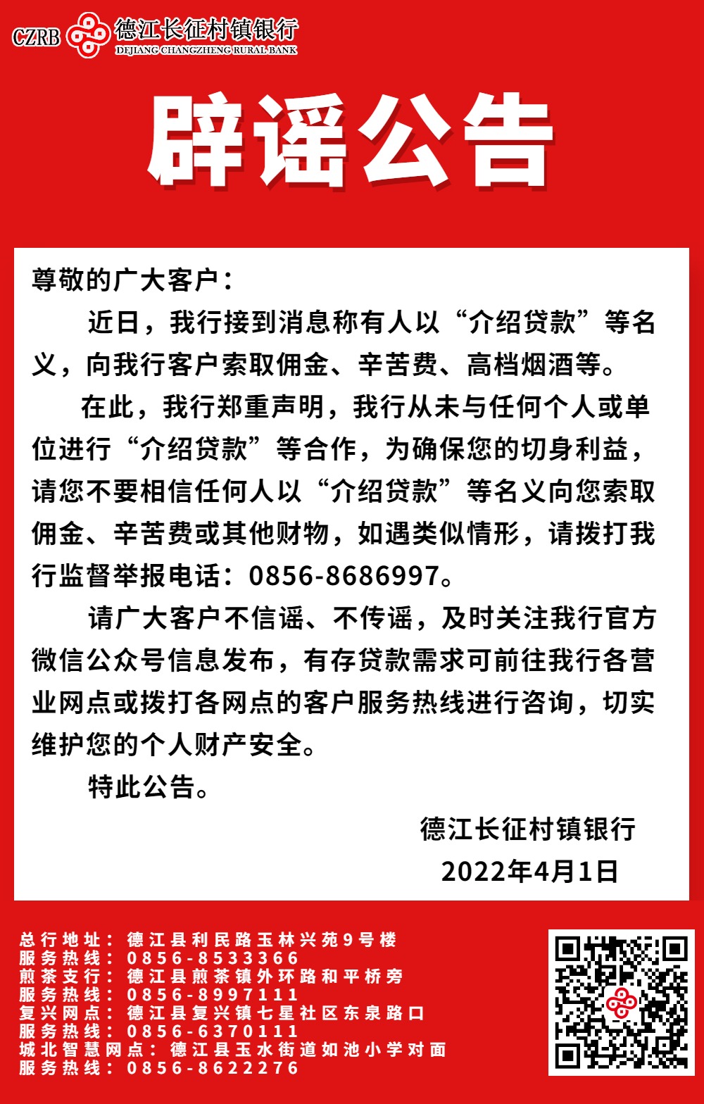 党政政务民生低保融媒体文章长图_副本 (3)